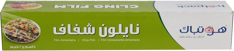 Hotpack Cling Film - 271 Meter Long, 45cm Wide Food Wrap (2kg Gross Weight) - Image 3